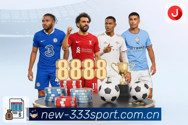 333体育APP 封面图